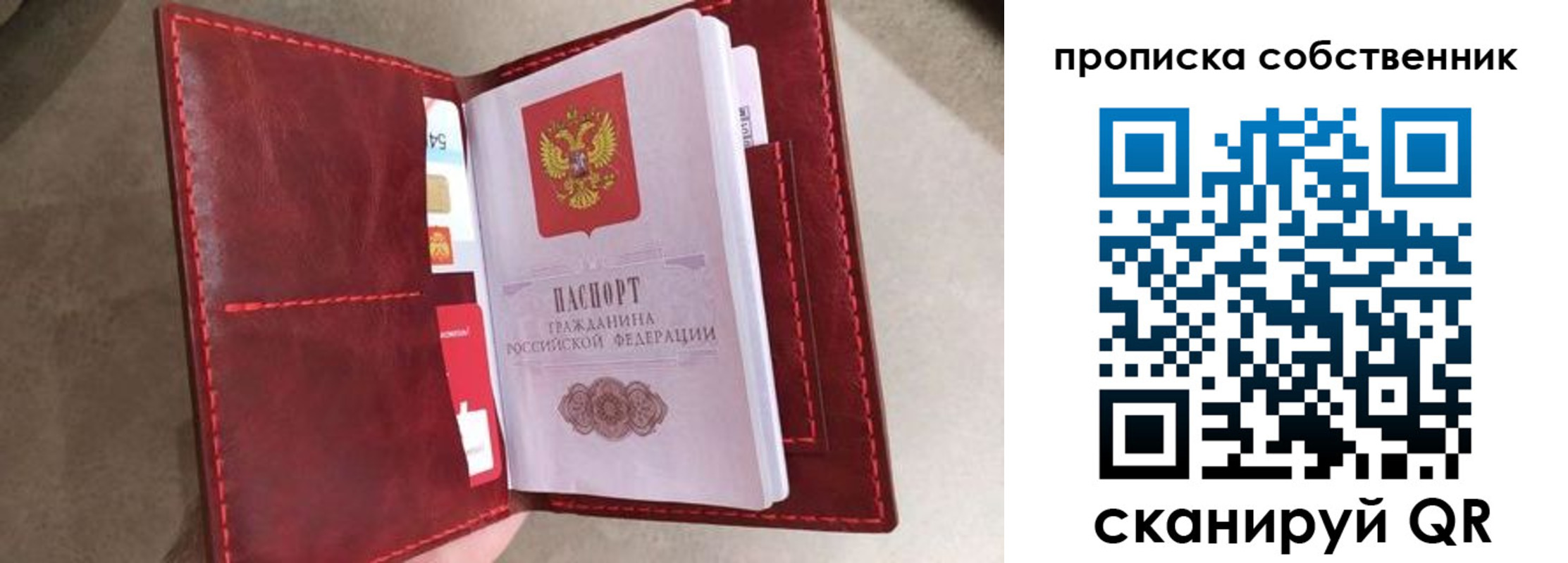 временная регистрация в Сызрани
