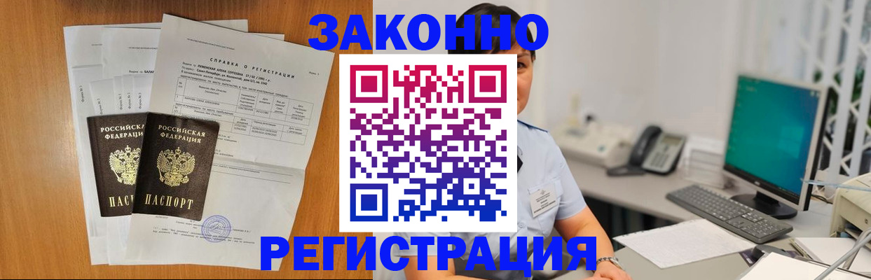 прописка поиск в Сызрани