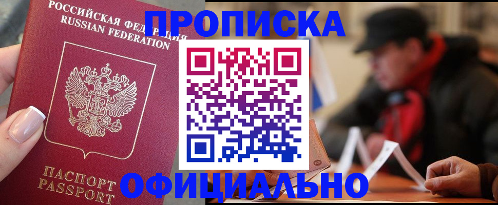 временная регистрация адрес в Сызрани