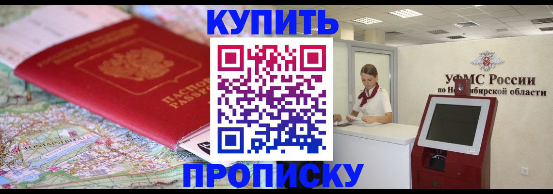 где прописаться в Сызрани