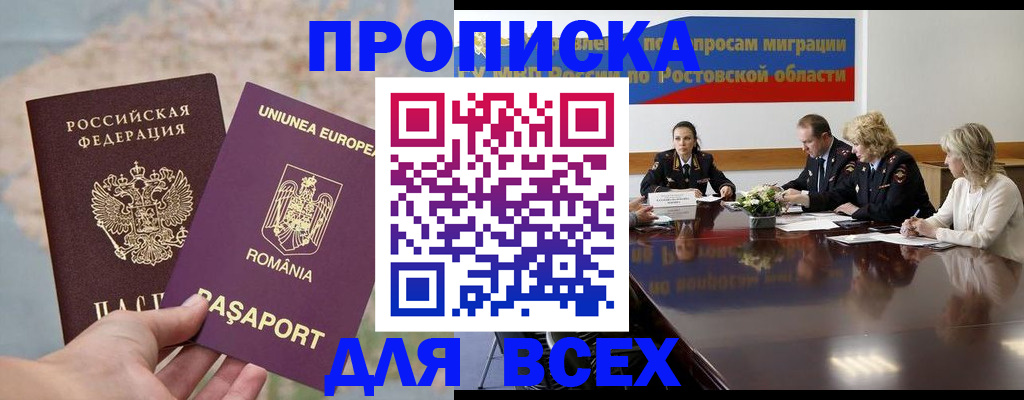 временная регистрация для всех в Сызрани