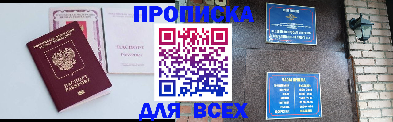 прописка для кредита в Сызрани