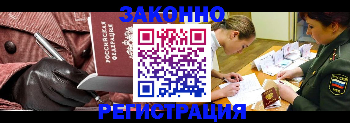 прописка паспорт в Сызрани